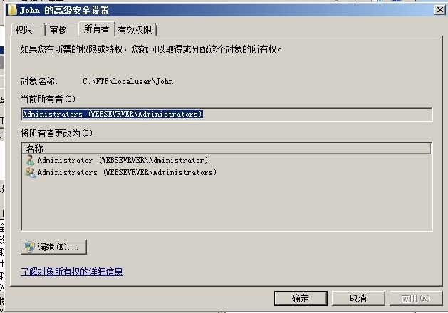 《windows server 2008》FTP服务器搭建_ftp服务器_11