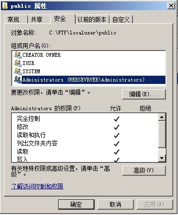 《Windows服务器配置与管理 》FTP站点服务器_文件夹_23