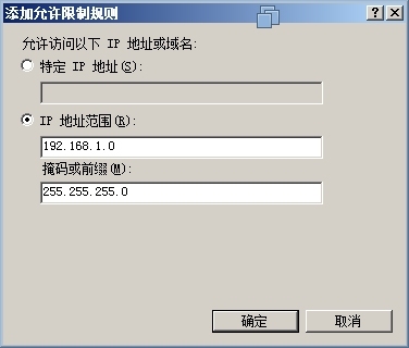 搭建web服务器，发布站点_计算机_25