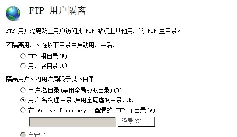 《windows server 2008》FTP服务器搭建_Windows_08