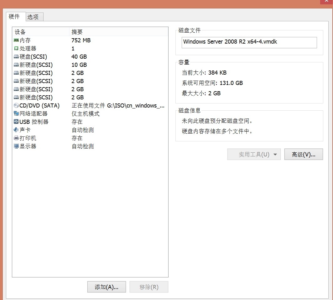 《Windows服务器配置与管理》  文件共享服务器搭建_Windows_03