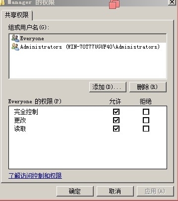 《Windows服务器配置与管理》  文件共享服务器搭建_用户名_35