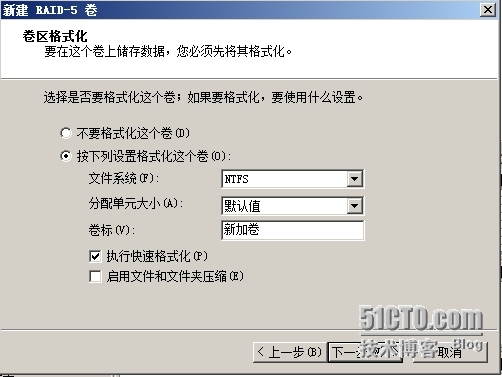 Windows Server 2008----文件共享服务器搭建_虚拟机_30