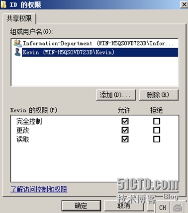 Windows Server 2008----文件共享服务器搭建_Windows_56