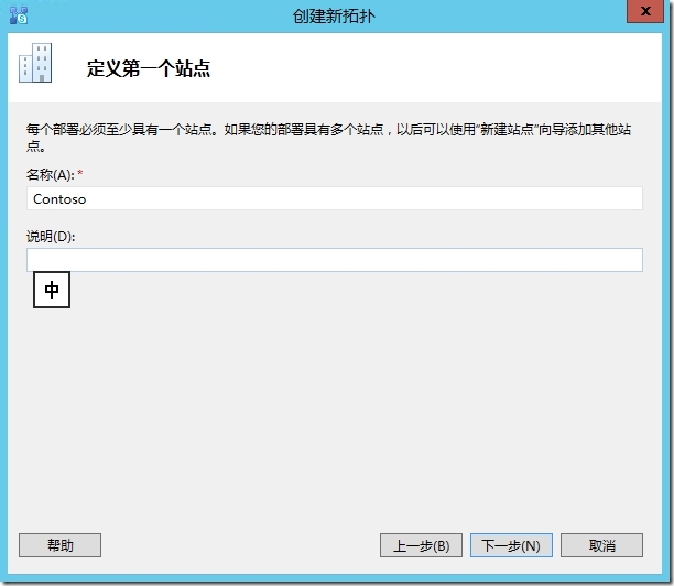 Skype for Business Server 2015标准版部署_Windows_15