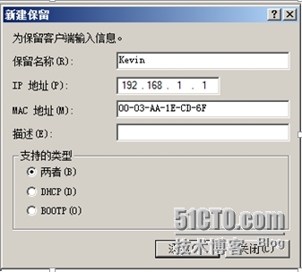  Windows服务器配置与管理------ DHCP服务器搭建与管理_Windows_06