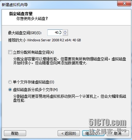 Windows Server 2008----文件共享服务器搭建_虚拟机_07