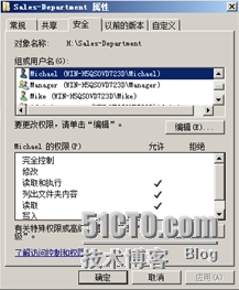 Windows Server 2008----文件共享服务器搭建_服务器_40