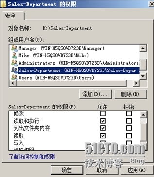 Windows Server 2008----文件共享服务器搭建_服务器_45