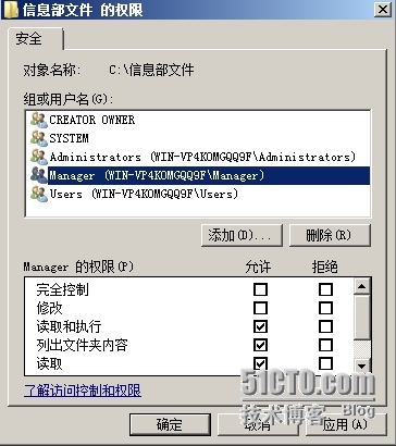  Windows服务器配置与管理------  文件系统管理_Windows_04