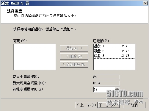  Windows服务器配置与管理------ 磁盘管理_Windows_25