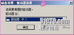  Windows服务器配置与管理------ 磁盘管理_Windows_44