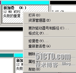  Windows服务器配置与管理------ 磁盘管理_Windows_37