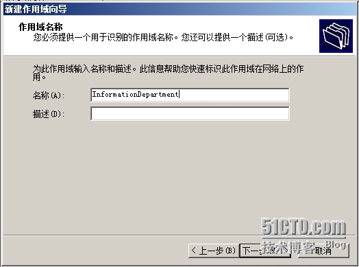  Windows服务器配置与管理------ DHCP服务器搭建与管理_Windows_08