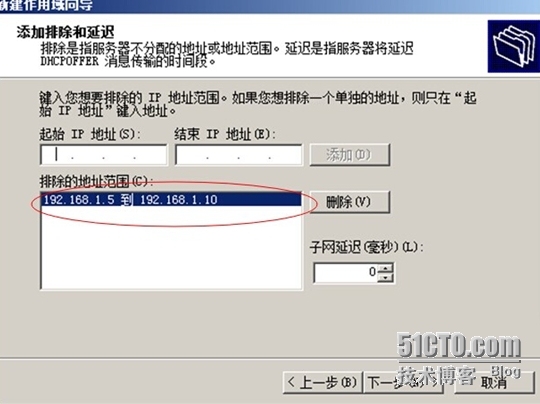 DHCP服务器搭建与管理_IP地址_08