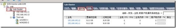 Lesson10 vSphere 管理特性_vSphere 管理特性_07