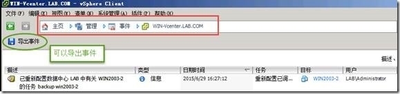 Lesson10 vSphere 管理特性_vSphere 管理特性_17