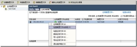 Lesson10 vSphere 管理特性_vSphere 管理特性_22