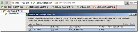 Lesson10 vSphere 管理特性_vSphere 管理特性_31