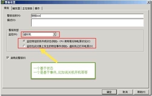 Lesson10 vSphere 管理特性_vSphere 管理特性_02