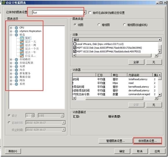 Lesson10 vSphere 管理特性_vSphere 管理特性_11