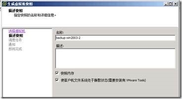 Lesson10 vSphere 管理特性_vSphere 管理特性_14