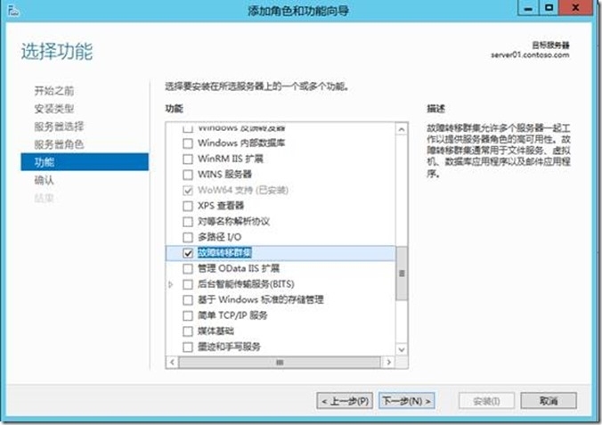 Hyper-V 故障转移群集_Hyper-V_07