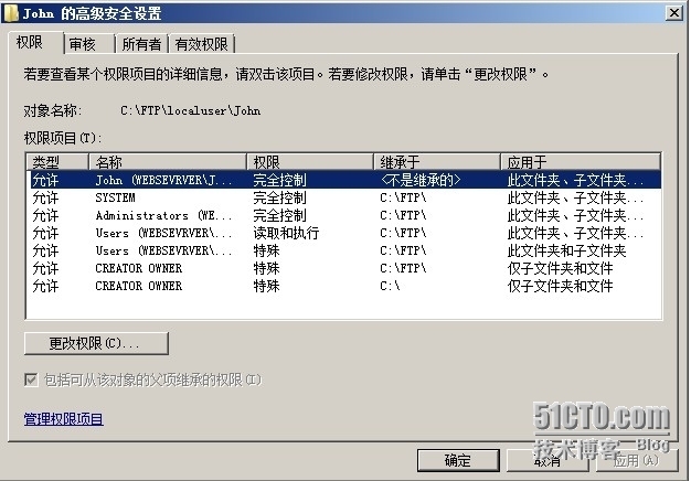 《Windows服务器配置与管理》FTP服务器的搭建_Windows_16