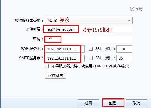 Red Hat Linux6：postfix邮件系统_配置文件_20