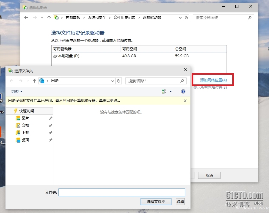 Windows 10 中的文件历史记录_Windows 10 中的文件历史记录;_04