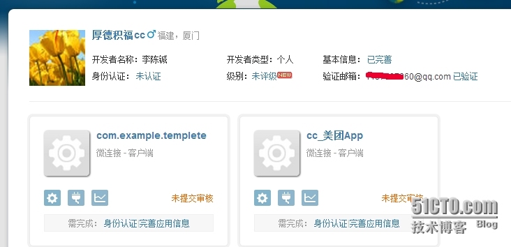 App绑定新浪微博账号登录，获取微博名称及头像_weibo_16