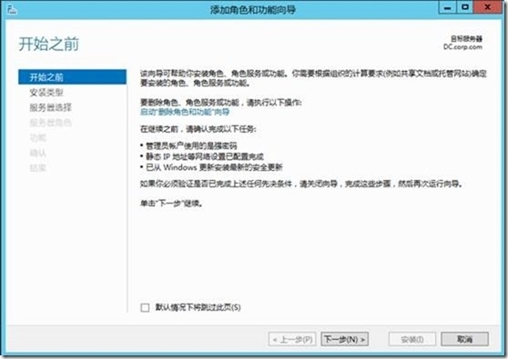 SCVMM 2012 R2运维管理六之：SCVMM高可用部署_System Center_02