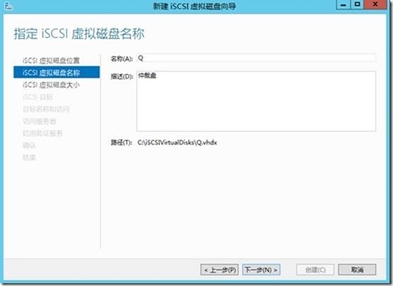 SCVMM 2012 R2运维管理六之：SCVMM高可用部署_SCVMM_10