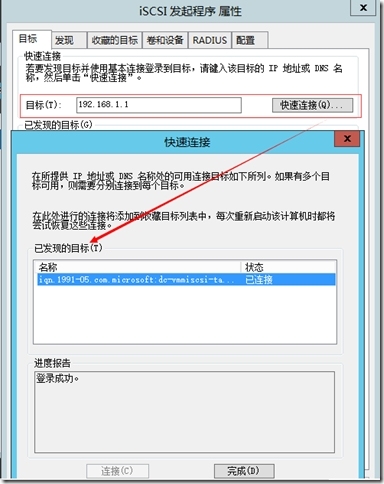 SCVMM 2012 R2运维管理六之：SCVMM高可用部署_高可用_29