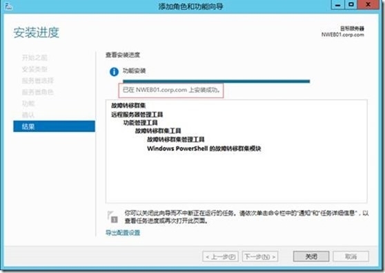 SCVMM 2012 R2运维管理六之：SCVMM高可用部署_故障转移集群_37