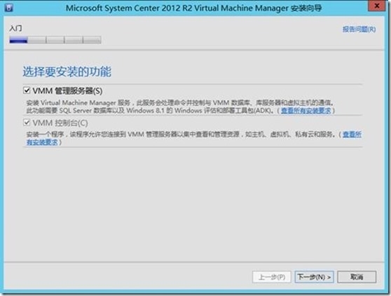 SCVMM 2012 R2运维管理六之：SCVMM高可用部署_SCVMM_54