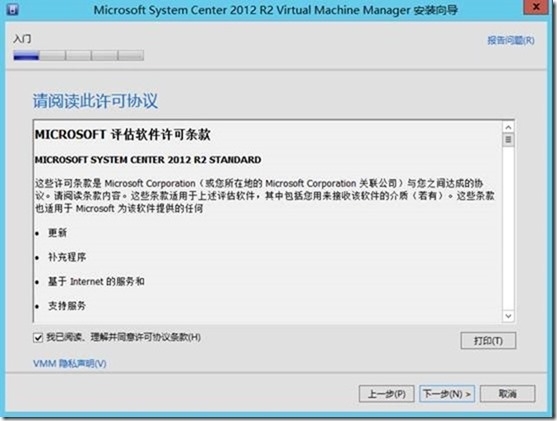 SCVMM 2012 R2运维管理六之：SCVMM高可用部署_System Center_56