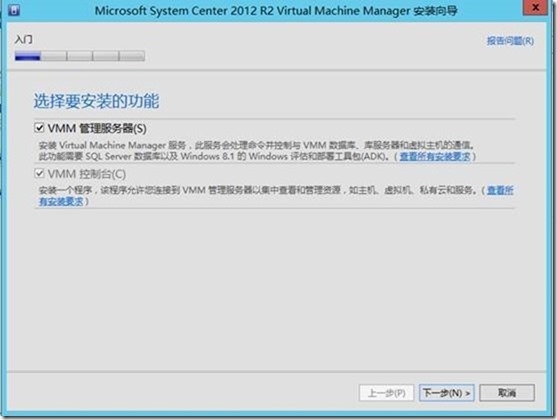 SCVMM 2012 R2运维管理六之：SCVMM高可用部署_高可用_69