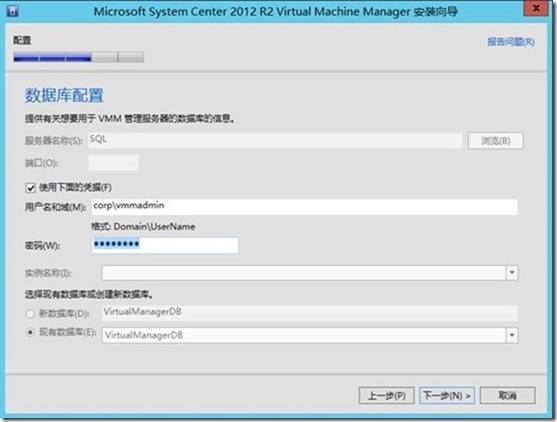 SCVMM 2012 R2运维管理六之：SCVMM高可用部署_故障转移集群_75