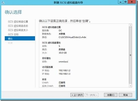 SCVMM 2012 R2运维管理六之：SCVMM高可用部署_Hyper-v管理_25