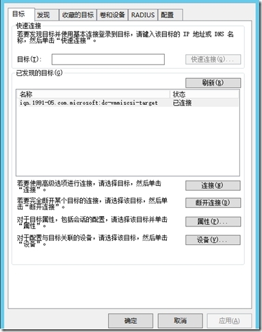 SCVMM 2012 R2运维管理六之：SCVMM高可用部署_SCVMM_30