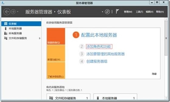 SCVMM 2012 R2运维管理六之：SCVMM高可用部署_故障转移集群_33