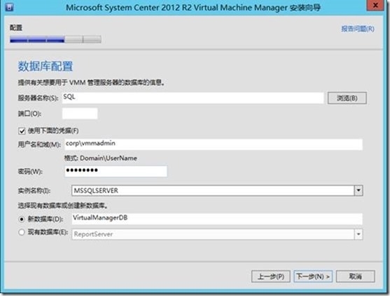 SCVMM 2012 R2运维管理六之：SCVMM高可用部署_Hyper-v管理_60