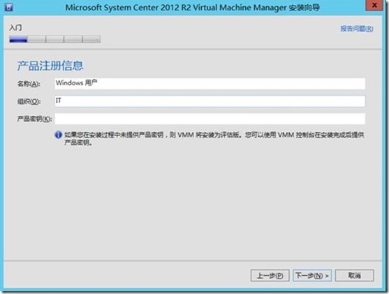 SCVMM 2012 R2运维管理六之：SCVMM高可用部署_高可用_55