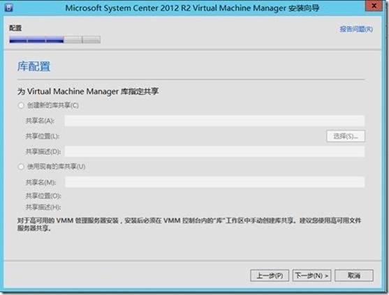 SCVMM 2012 R2运维管理六之：SCVMM高可用部署_高可用_78