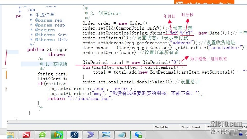 基于MVC JavaEE，陈铖网上商城项目展示与实现二_网上商城_15