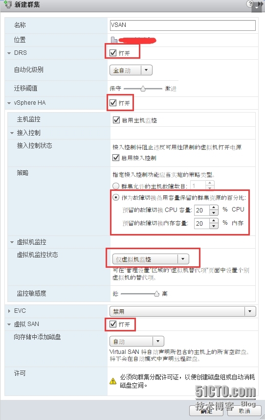 搭建VSAN环境_vmware vsan 