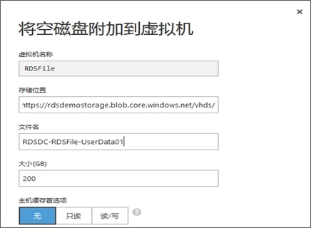 Azure VM 部署RDS 之二_style_16