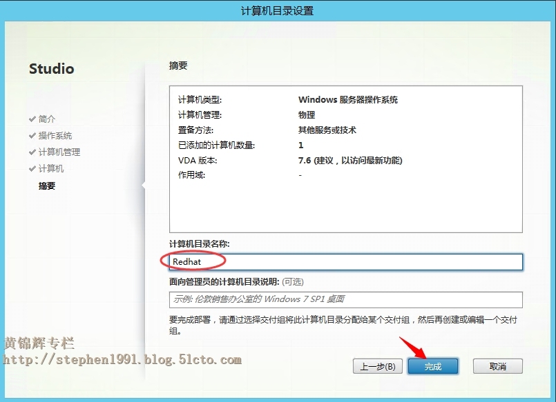 XenApp_XenDesktop_7.6实战篇之二十一：Linux Virtual Desktop 1.0（下篇）_XenServer _06