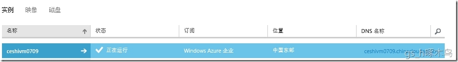 Windows Azure之VM的迁移之旅_Azure;跨存储;vm;迁移;Blob